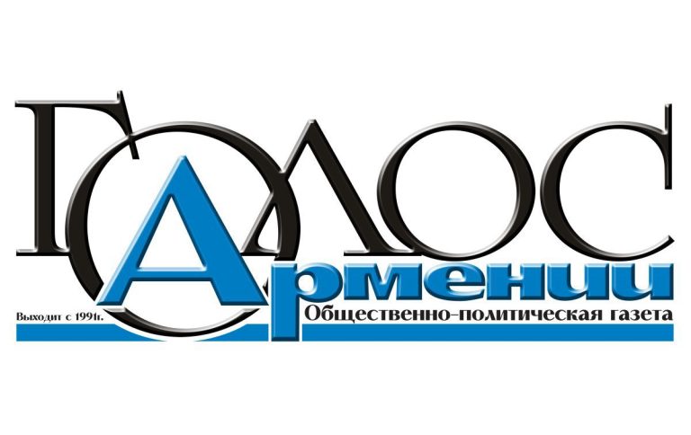 Голос Армении Лого New