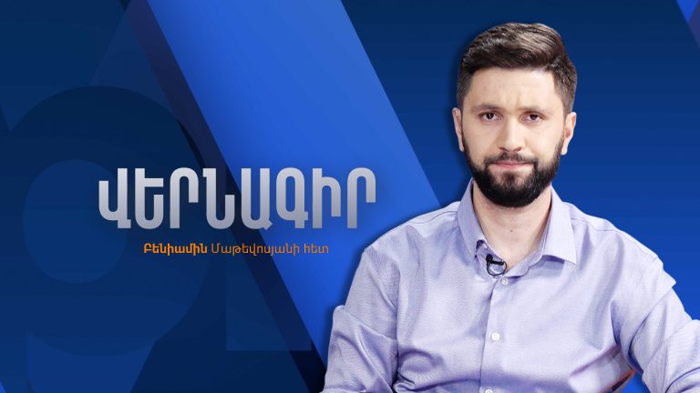 Бениамин Матевосян