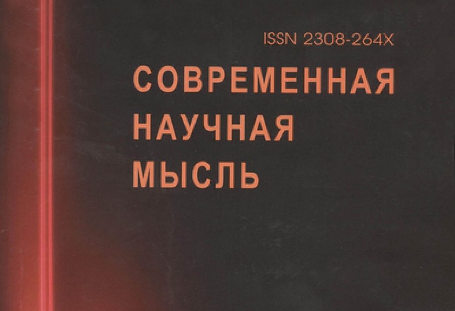 АНТИАРМЯНСКИЕ ПУБЛИКАЦИИ В РОССИЙСКОМ НАУЧНОМ ЖУРНАЛЕ: РАССЛЕДОВАНИЕ ФОНДА «ГЕГАРД»